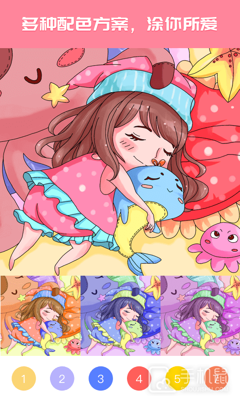 大家来涂色 v1.5.12