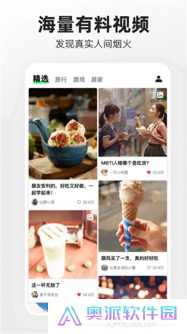 快手概念版App