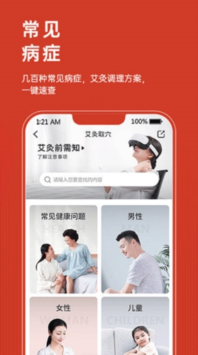 艾益生