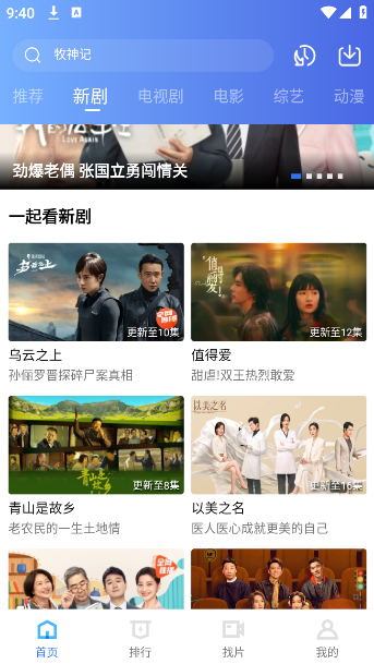 星星视频app官方下载