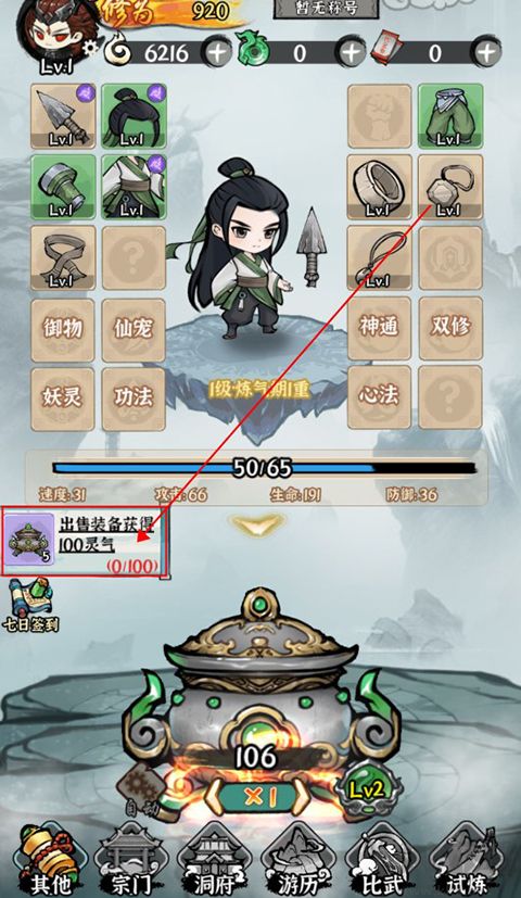仙域轮回