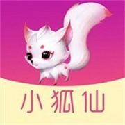 小狐仙视频直播官网