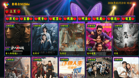 影视仓5025Mei最新版2024