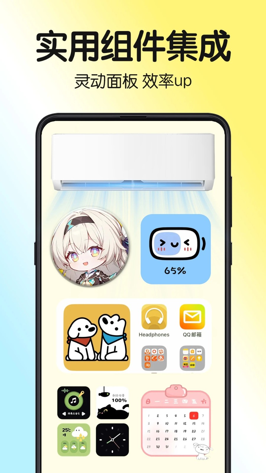 一键主题app v1.0.00.0