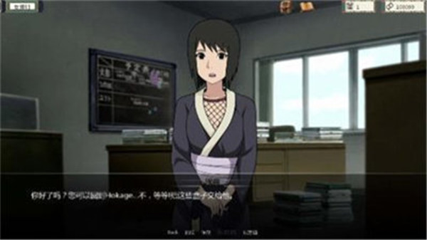 火影忍者异族崛起第二章