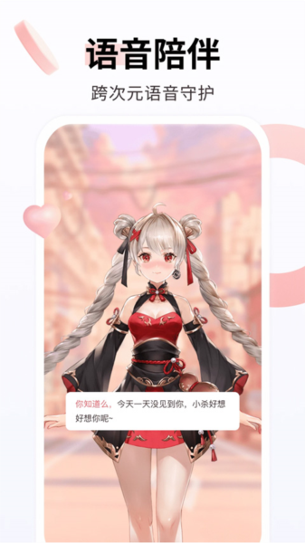 飞火动态壁纸1