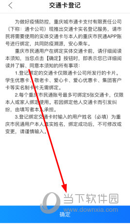 点击下方的“确定”按钮