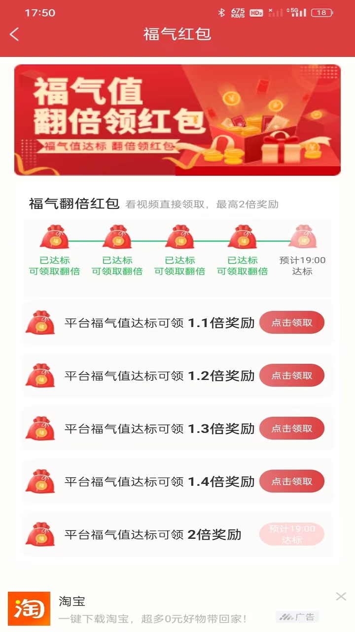 桔子乐走app v5.8.0