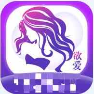 欲愛直播無限看
