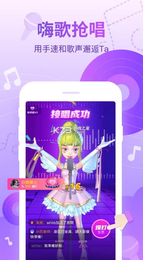 会玩