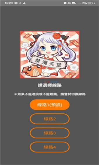 jm365.work/ZNPjam官方下载(JMComic2)