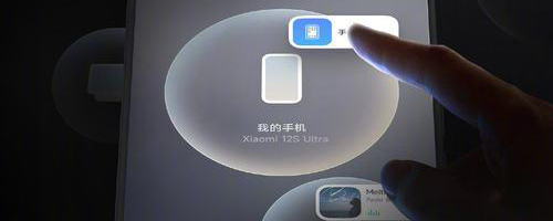 小米妙享中心app1