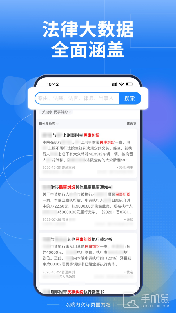 Law Wit v3.9.4