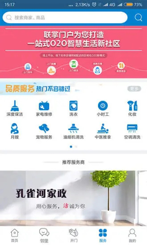 联掌门户APP安卓版 v4.10.13