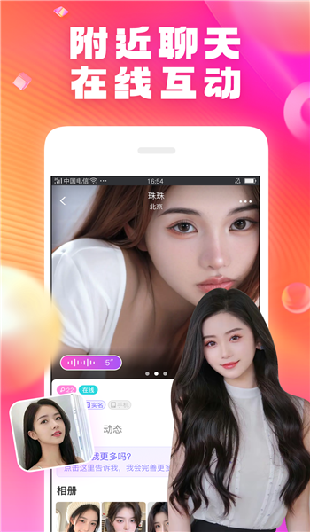 在一起app v7.6.2