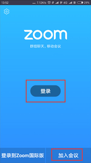 zoom安卓版