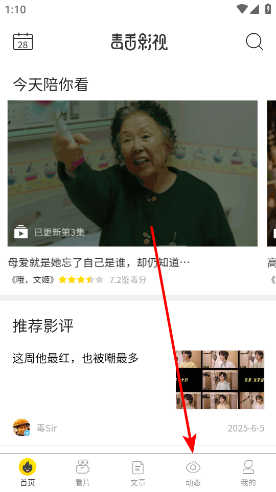 怎么发布话题截图1