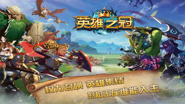 英雄之冠官网版v1.2安卓版 