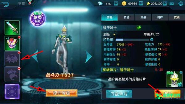 奥特曼传奇英雄国际版