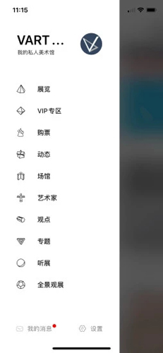 VART˽ݰ׿v5.0.1