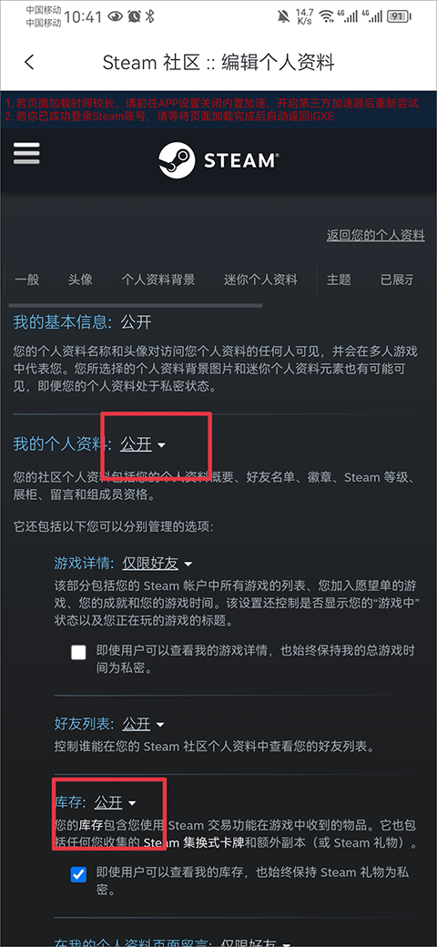 IGXE游戏交易平台