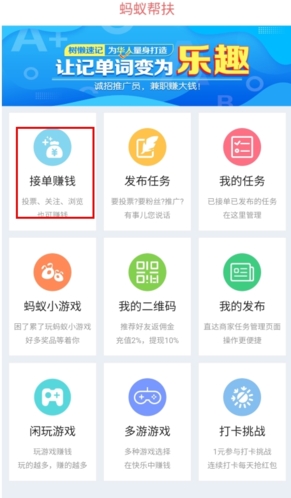 怎么做任务配图1