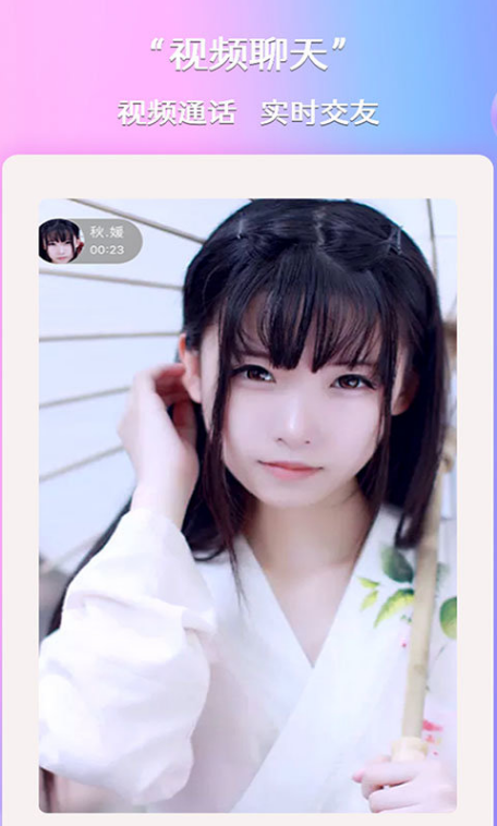 知爱交友定制版