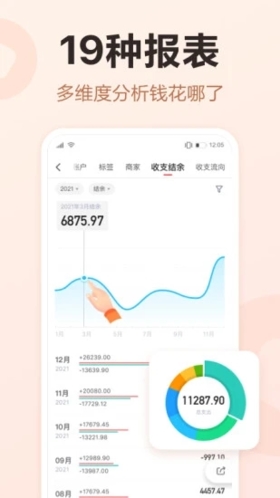 挖财记账 v12.9.32