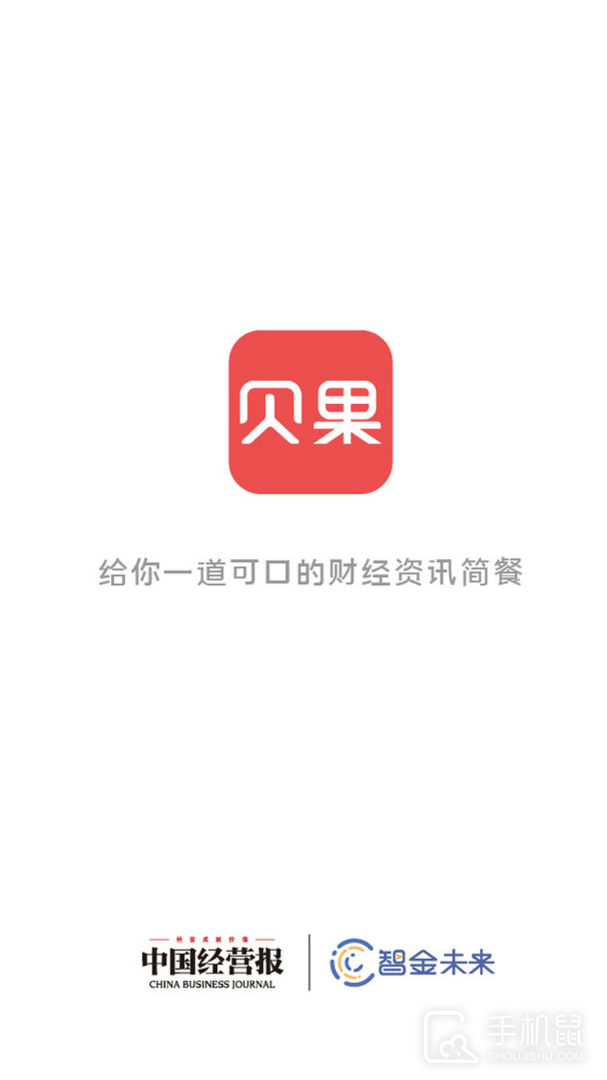 贝果 v2.5.2