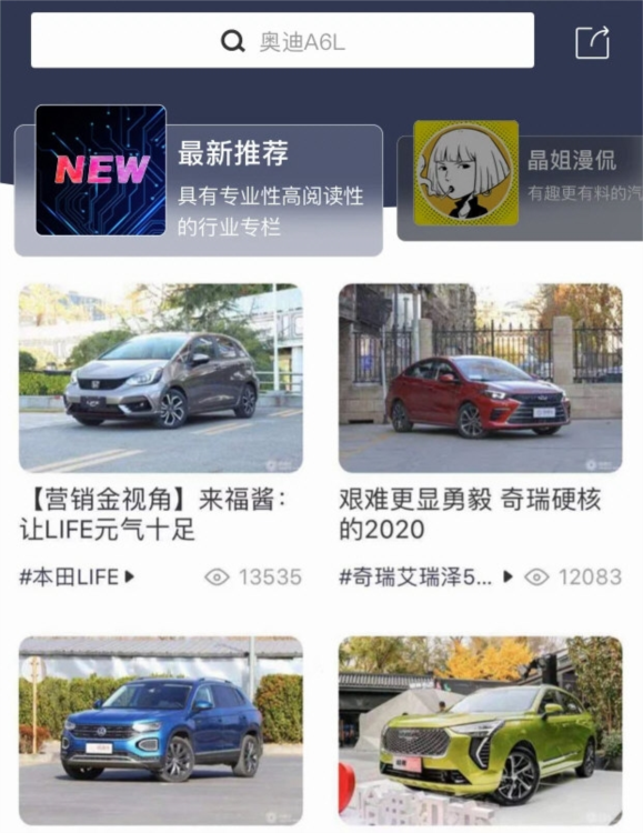 大料汽车