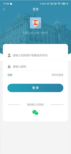莱特西班牙语背单词app使用教程