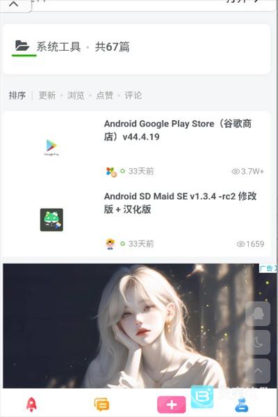 六音软件库app使用方式-2