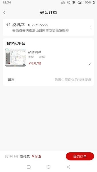 快销网app1