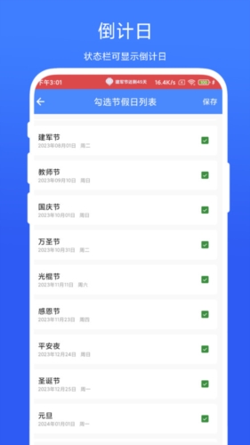 个性化状态栏app v1.0.4