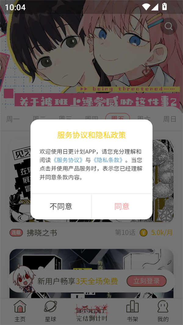 使用教程截图1