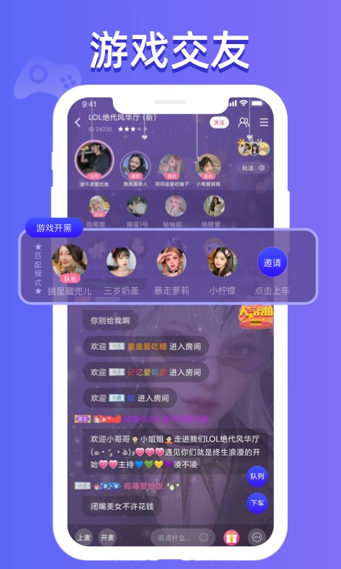 点点开黑交友陪玩app v3.2.7 手机版app