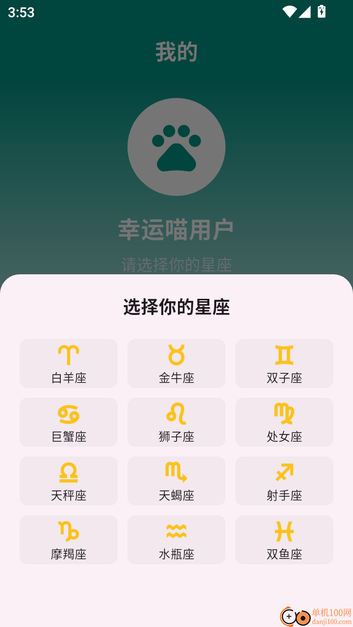 幸运喵最新版本