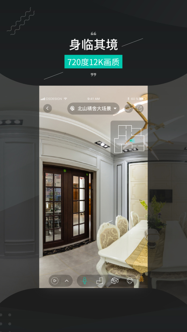 四维看看Pro v1.6.9