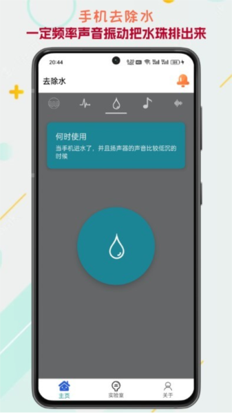 Mater Sounder app v2025.06.13