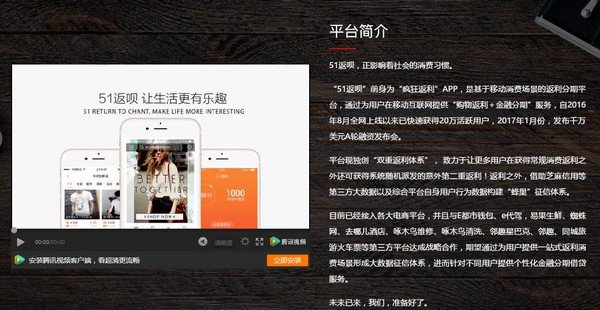 51返呗