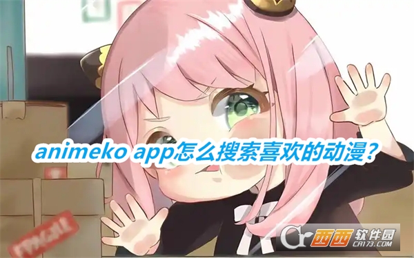 animeko數據源訂閱2025最新版本下載