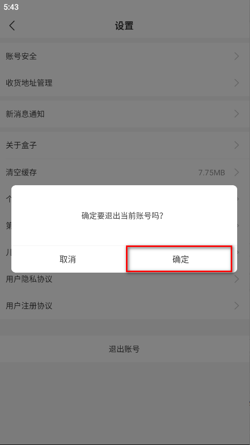 996传奇盒子安卓版