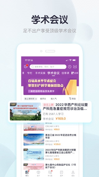 呗呗医生2