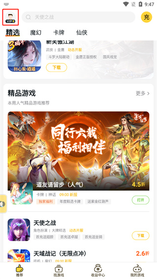 BUFF手游app11