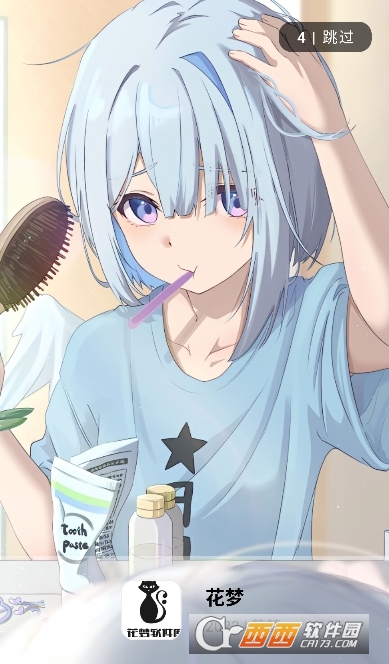 花夢軟件庫app安卓版