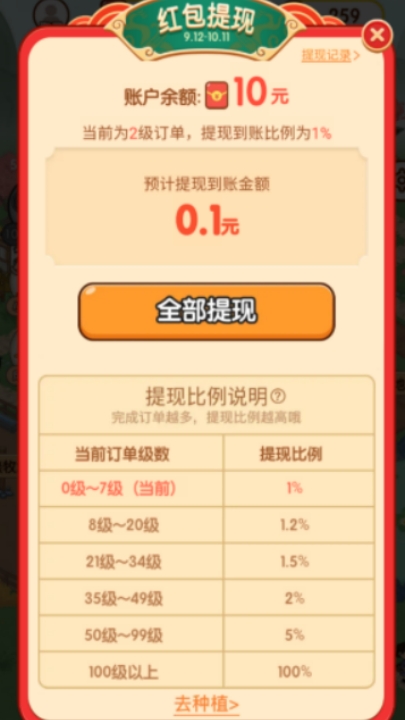 富翁智慧园官方版下载 v1.0.3