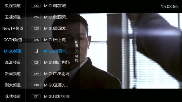阳光TV截图2