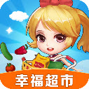 幸福超市下载 v1.0.1