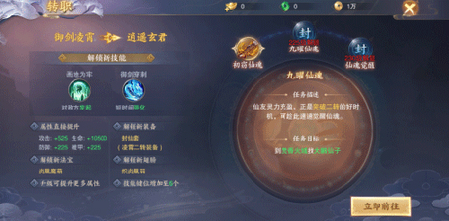 青云诀2满v版游戏截图2