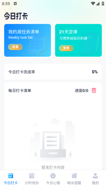 便攜時(shí)長(zhǎng)寶官方免費(fèi)版